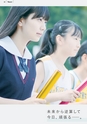 宇都宮文星女子高等学校 DREAMS COME TRUE Bunsei Girls 2020 学校案内