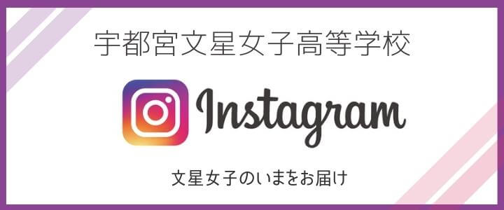 インスタグラム