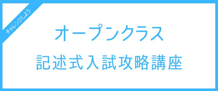 オープンクラス