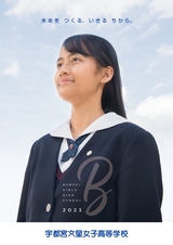 Campus Guide 2023 宇都宮文星女子高等学校 Utsunomiya Bunsei Girls' High School